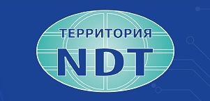 Территория NDT 2026. Посетите наш стенд.